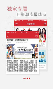 【免費書籍App】瑞丽网-APP點子