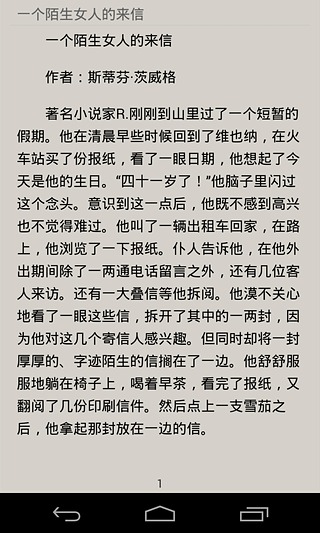 【免費書籍App】爱洋葱阅读-APP點子