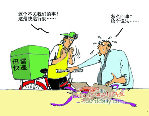 发货经物流,货物丢失难赔付 - 创业先锋 - 淘宝论