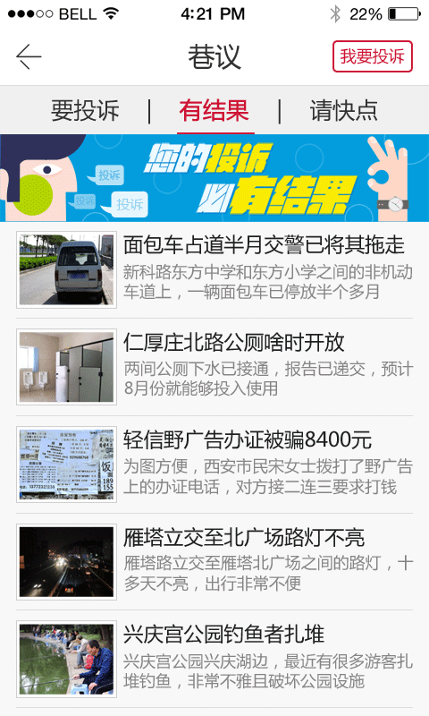 【免費新聞App】华商播报-APP點子