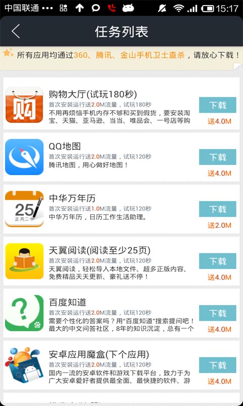 免費下載工具APP|免费流量3GO app開箱文|APP開箱王