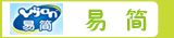 易简