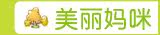 美丽妈咪