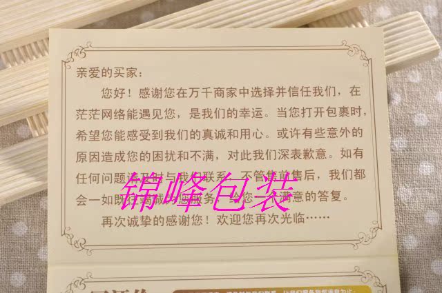 天猫 淘宝商城网店售后服务卡 写评价乐分享 退