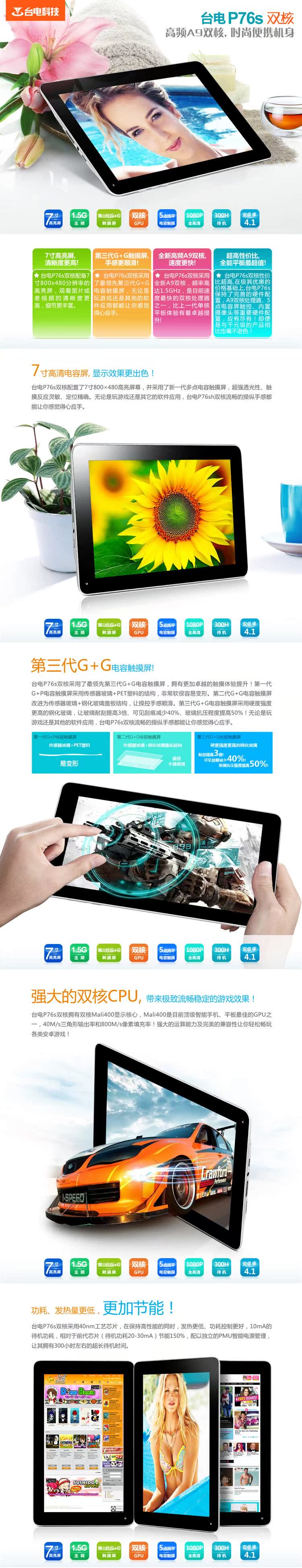 Планшет Teclast P76s 8GBWIFI 4.1 Планшет Teclast P76s 8GBWIFI 4.1