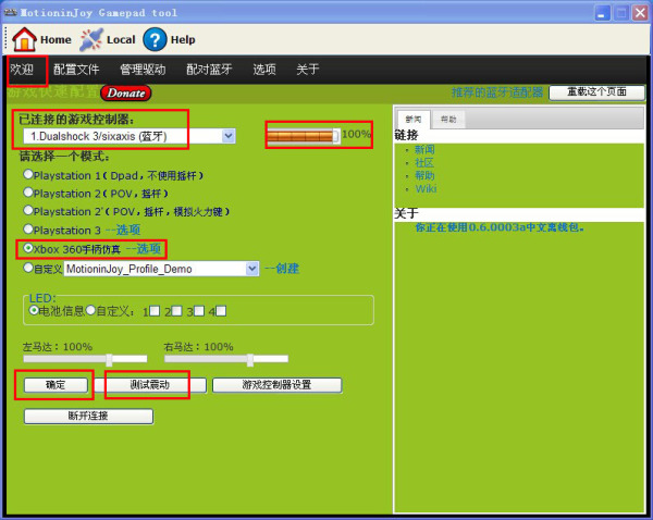 蓝牙手柄如何与电脑连接 用蓝牙玩游戏-资源分