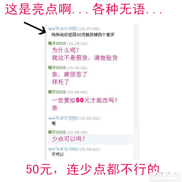 恶意评价申诉无门.算了,我只想为四个差评解释