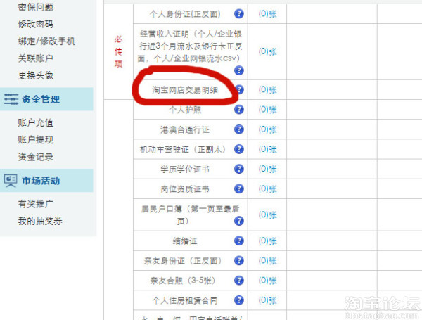 怎么查淘宝交易明细 淘宝交易明细在哪里调出