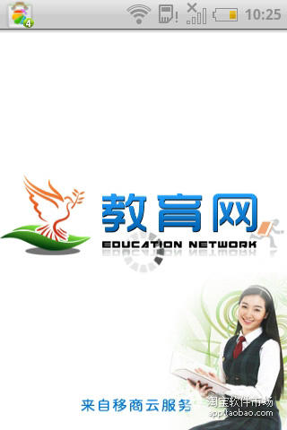 新文化网app for iPhone - download for iOS from wu zhongyan