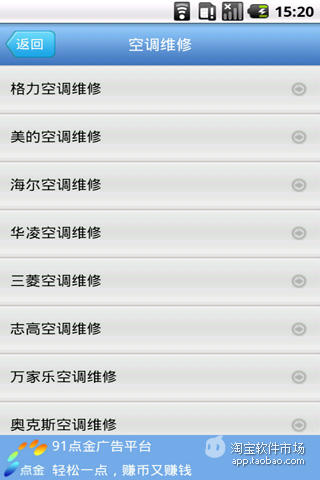 【免費工具App】家电维修1-APP點子