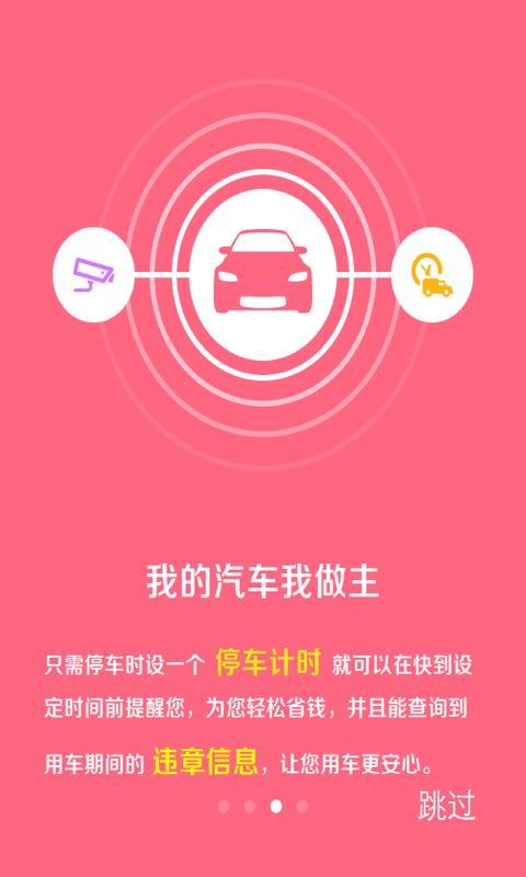 免費下載旅遊APP|易乐租车 app開箱文|APP開箱王