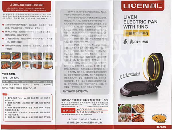 Электрическая блинница Lee Ren 300 11 LR-300G Электрическая блинница Lee Ren 300 11 LR-300G