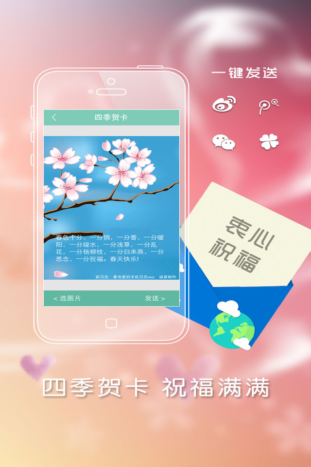 免費下載生活APP|彩日历 app開箱文|APP開箱王