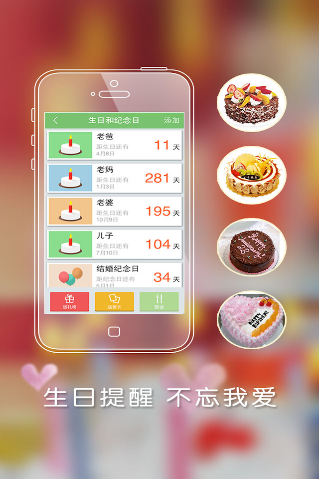 免費下載生活APP|彩日历 app開箱文|APP開箱王