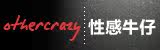 OTHERCRAZY 性感牛仔