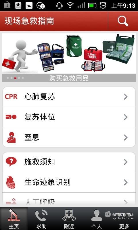 線上新聞直播app|最夯線上新聞直播app介紹台灣新聞直播app(共78筆1|2頁)與台灣新聞直播app-癮科技App