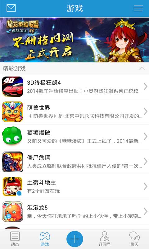 【免費社交App】切克闹游戏圈-APP點子