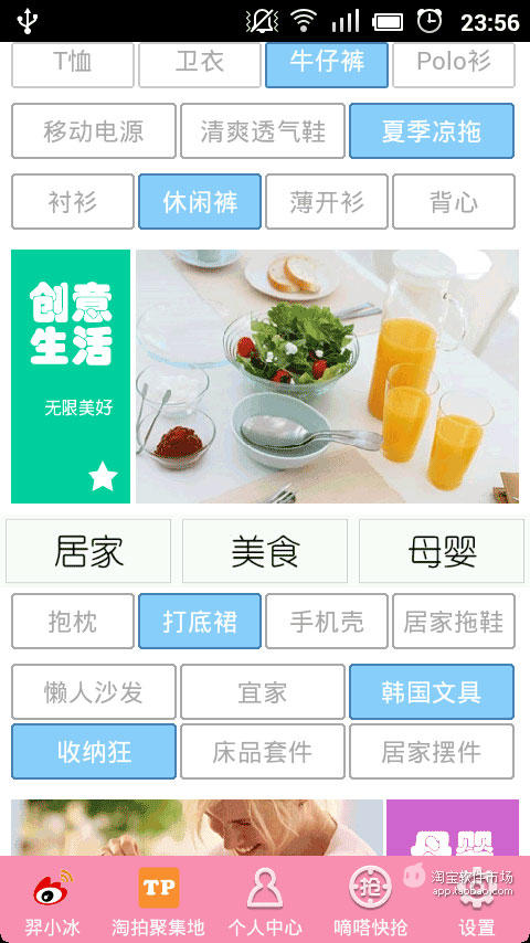 【免費購物App】聚特卖-APP點子