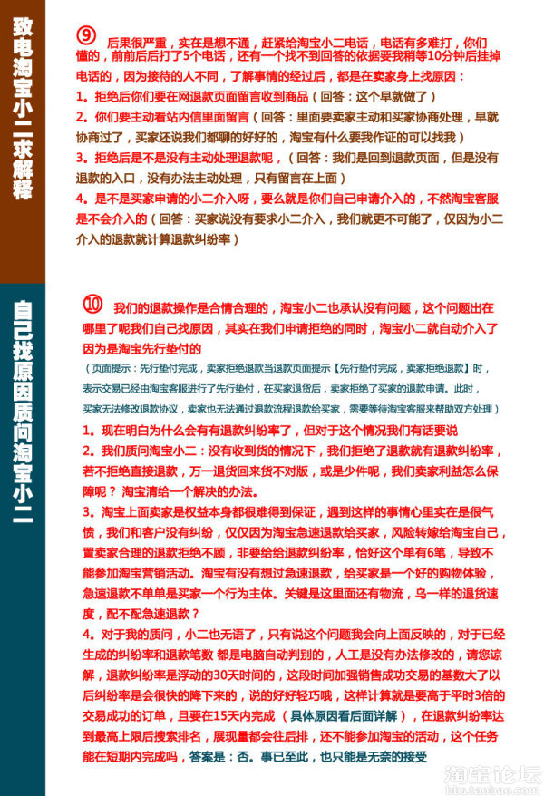 【没有收到退货也不能拒绝退款】图解说明严重