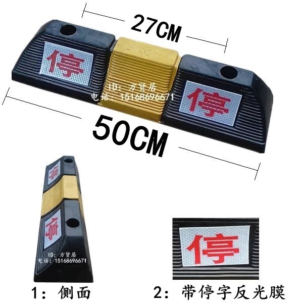 防撞设施-热销停字橡胶车轮定位器 挡车器 倒车