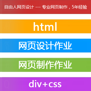 网页布局div+css 网页设计制作Dreamweaver 网