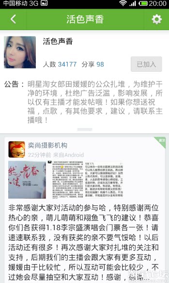 <em>淘女郎</em>来往大V扎堆申请 - <em>淘女郎</em> - 淘宝<em>论坛</em> - 