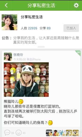 <em>淘女郎</em>来往大V扎堆申请 - <em>淘女郎</em> - 淘宝<em>论坛</em> - 