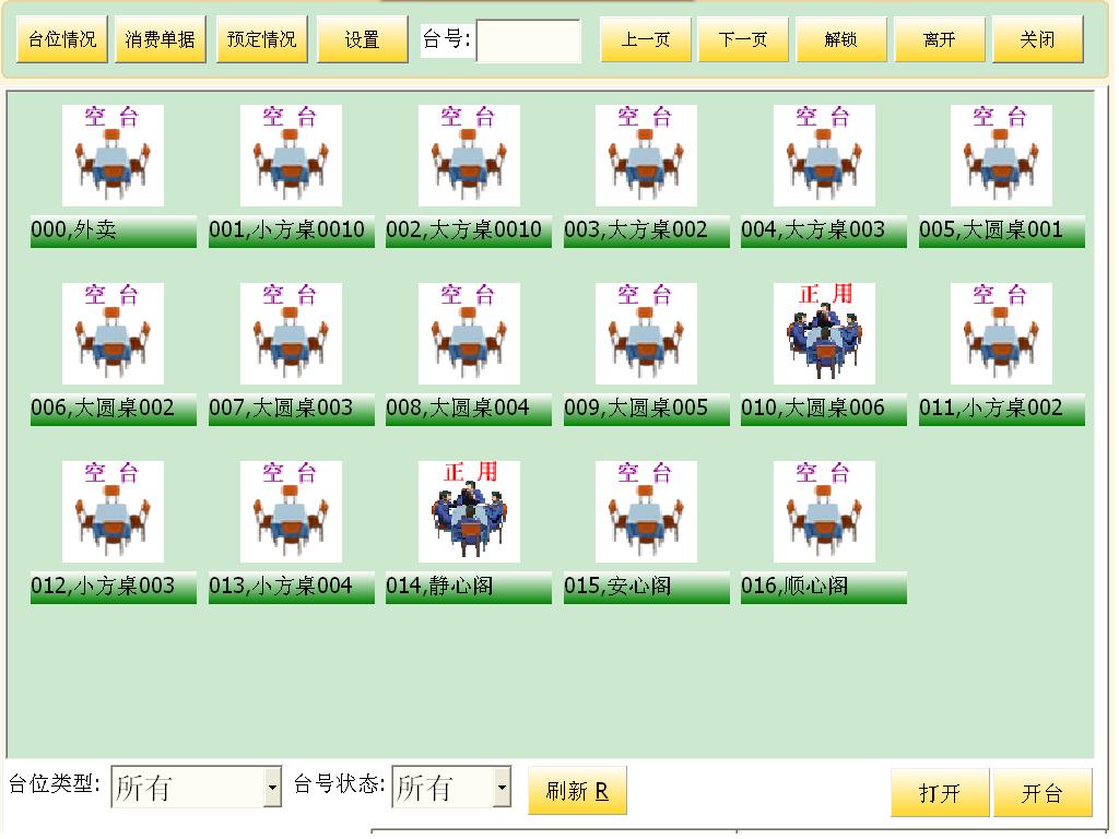 【餐饮连锁店管理软件\/快餐连锁店管理系统\/奶