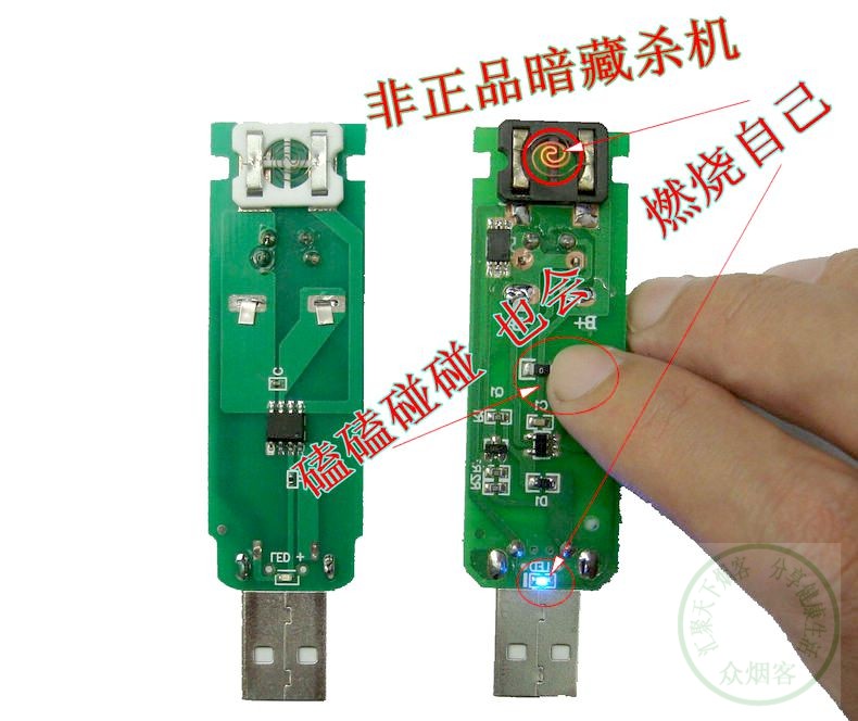 【U盘个性 电子点烟器 USB充电打火机 创意 防