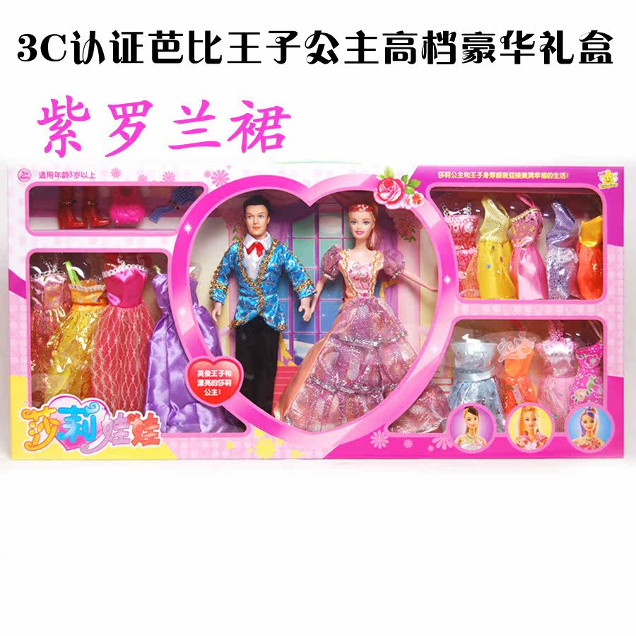 <em>芭比娃娃</em>玩具公主王子套装 礼盒巴比娃娃芭芘