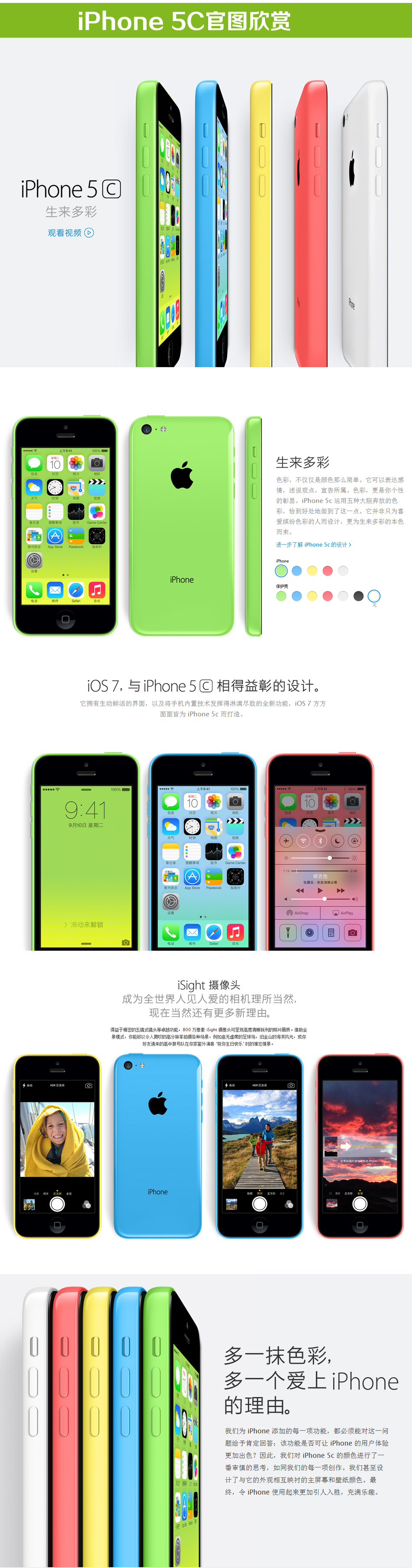 Мобильный телефон Apple Iphone 5c IPHONE 5C 4G Мобильный телефон Apple Iphone 5c IPHONE 5C 4G