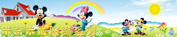 Нижнее белье Disney 38104a0 2014 Нижнее белье Disney 38104a0 2014