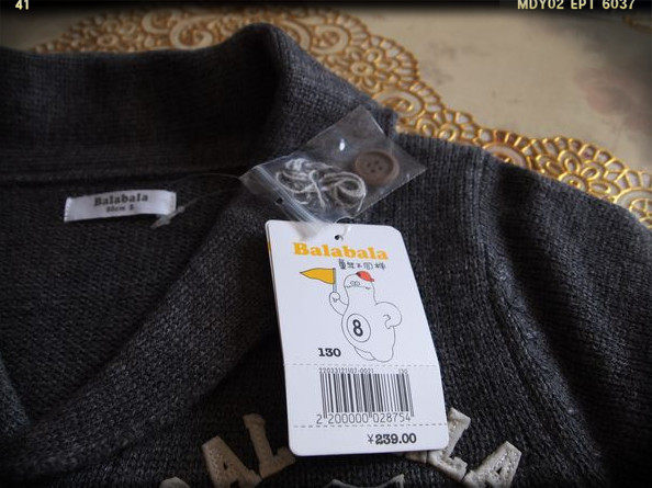 童年不同样--<em>巴拉巴拉</em>男童<em>毛衣开衫</em> - 淘宝试用