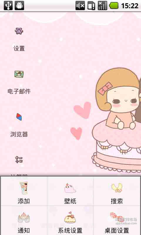 【免費個人化App】YOO主题_可爱的Babysister-APP點子