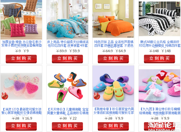 淘宝网怎么拍下商品_