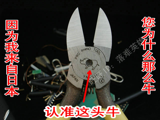 Бокорез Rhinoceros YN 515 615 Бокорез Rhinoceros YN 515 615