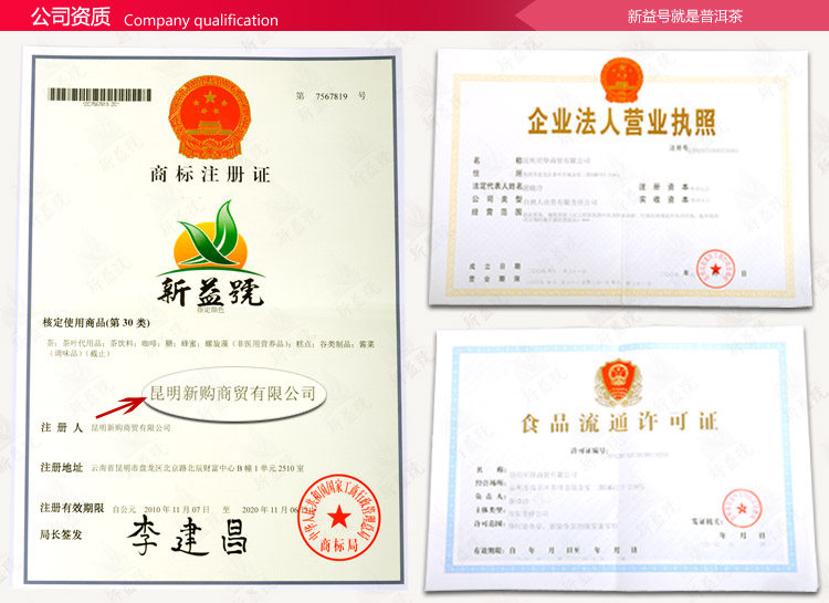 公司资质
