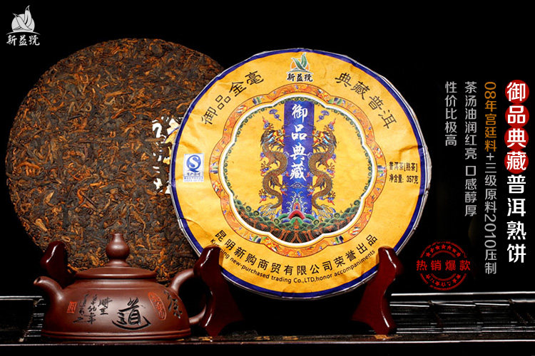 御品典藏