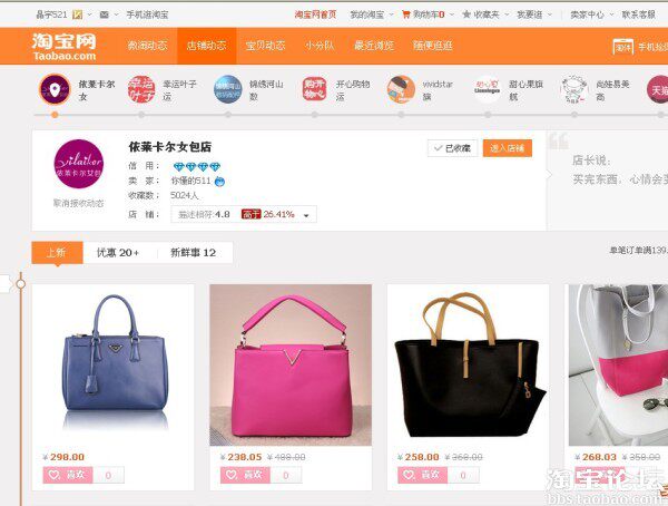 【商家发货名单公布】<em>依莱卡尔女包</em>店 ★ 签到
