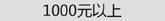 1000Ԫ����