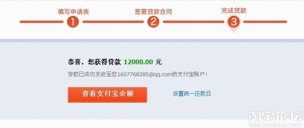 碉堡了,肿么回事哈?淘宝贷款进不去?坑爹了 - 