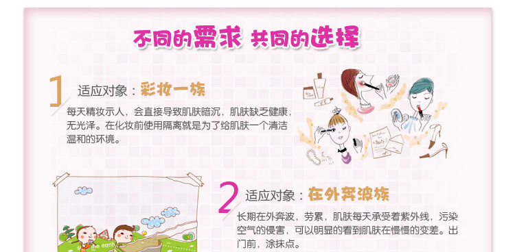 秒 专柜正品The Face Shop可爱女生隔离霜妆前