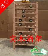 【酒柜/酒架】