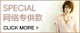 网络明星款
