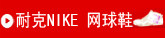 �Ϳ�nike����Ь