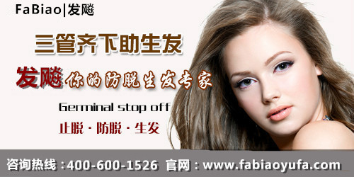 <em>额头头发稀少</em>,脱发<em>咋治</em>?-我秀我家