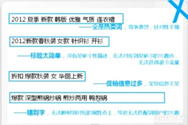 淘宝店铺运营每天做些什么 发现了吗?直通车里