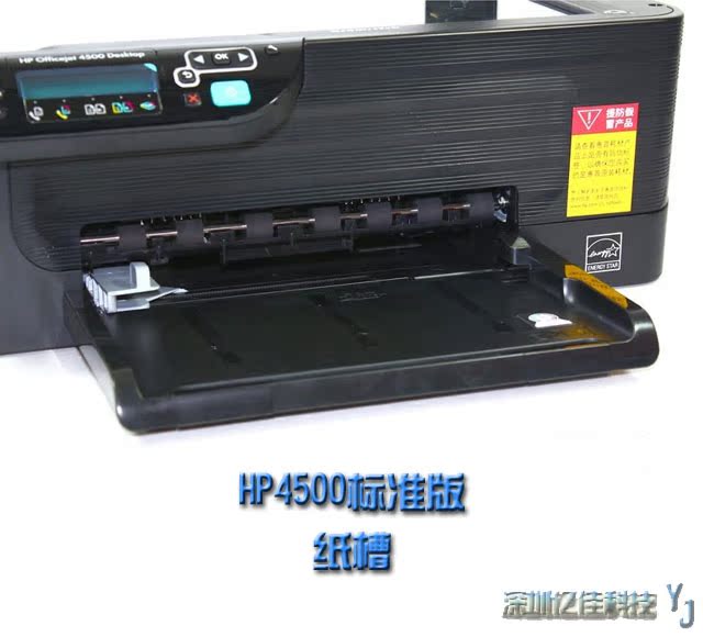 Многофункциональный принтер Hewlett/Packard Hp4500 Многофункциональный принтер Hewlett/Packard Hp4500