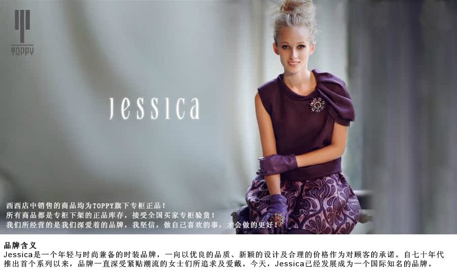 Jessica Блэйзер Jessica A17 1380 283203