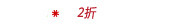 2��
